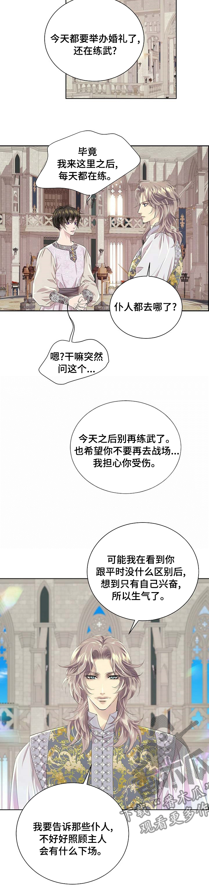 第90话3