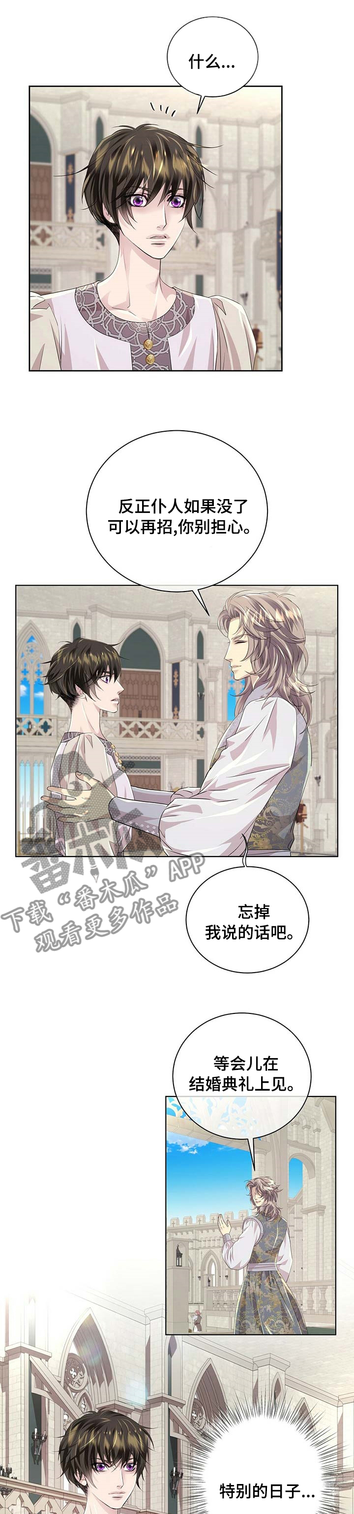 第90话4
