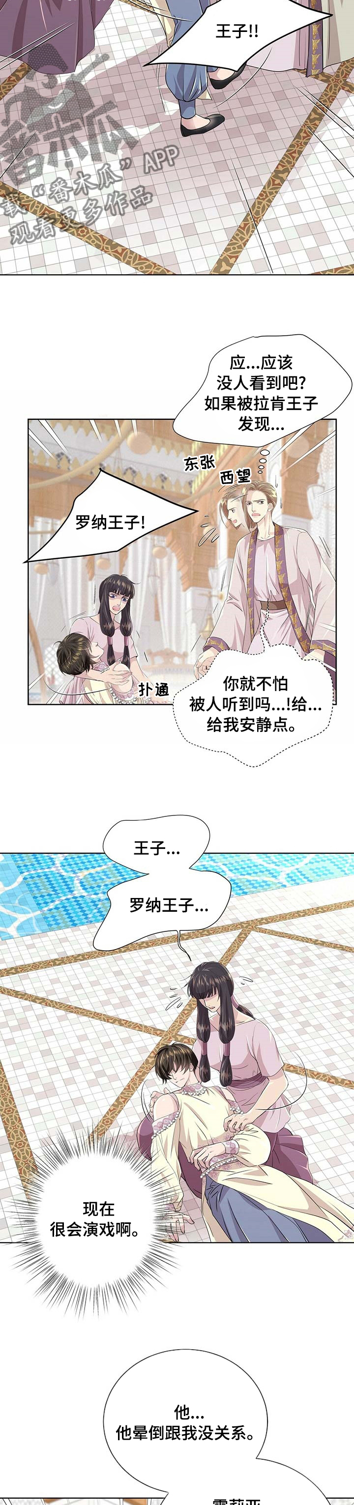 第89话2