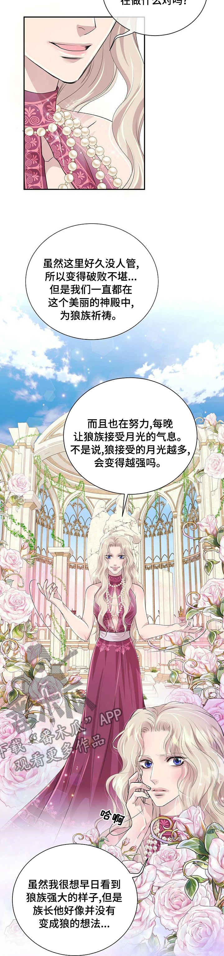 第89话6