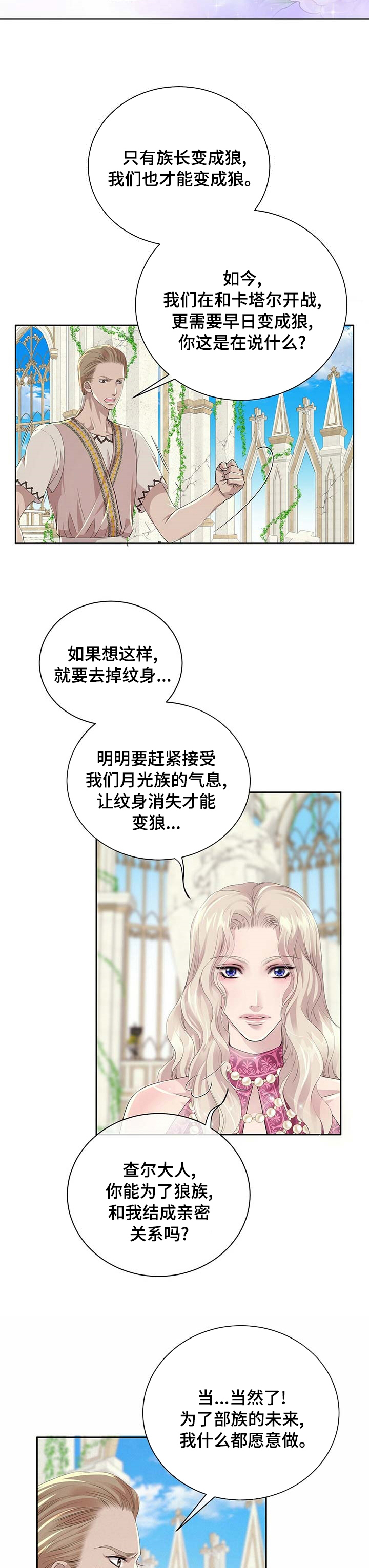 第89话7