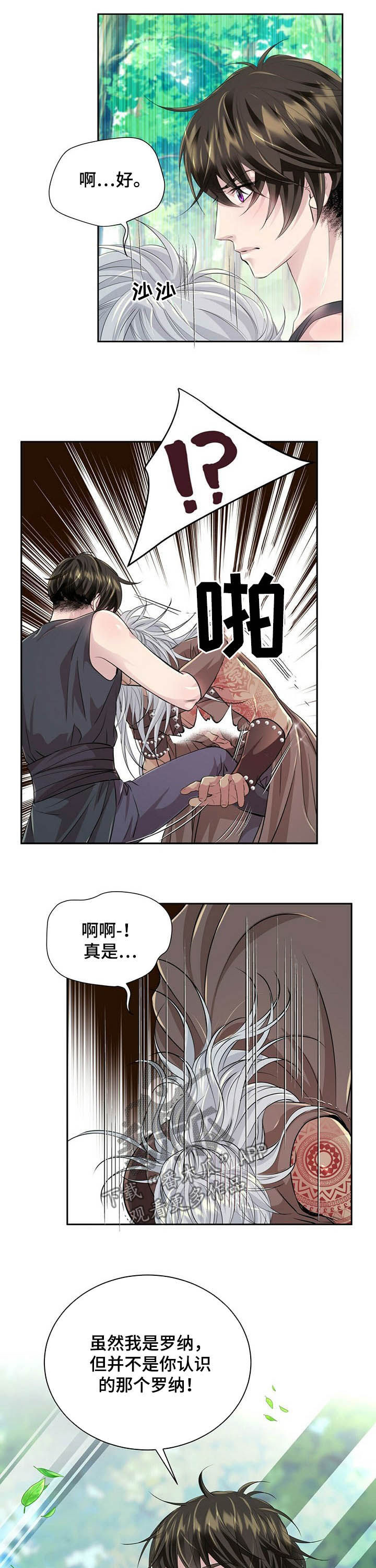 第88话3