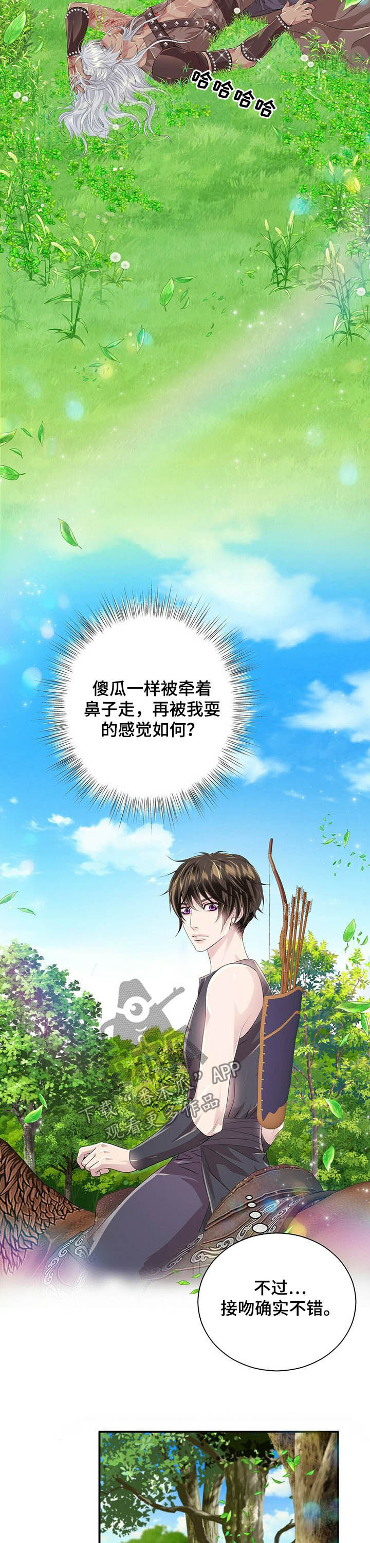 第88话7