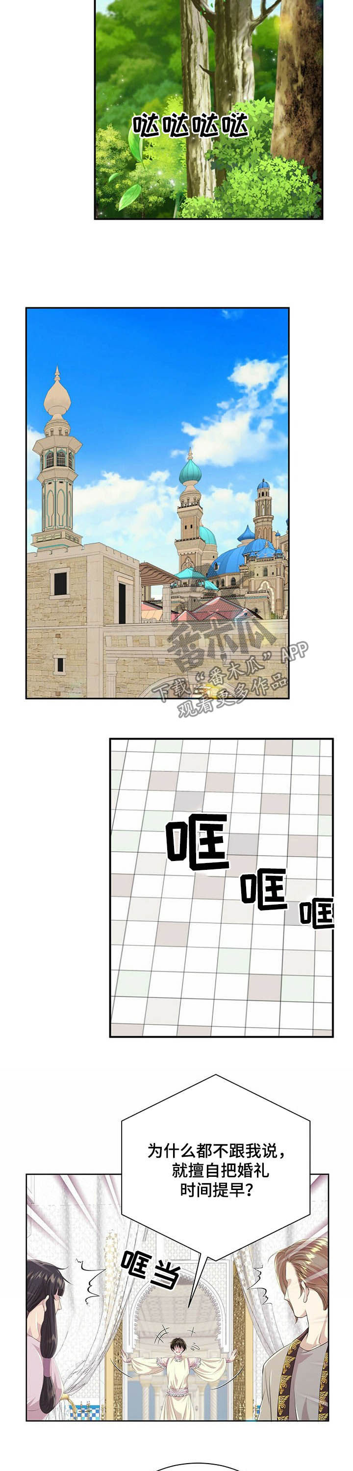 第88话8