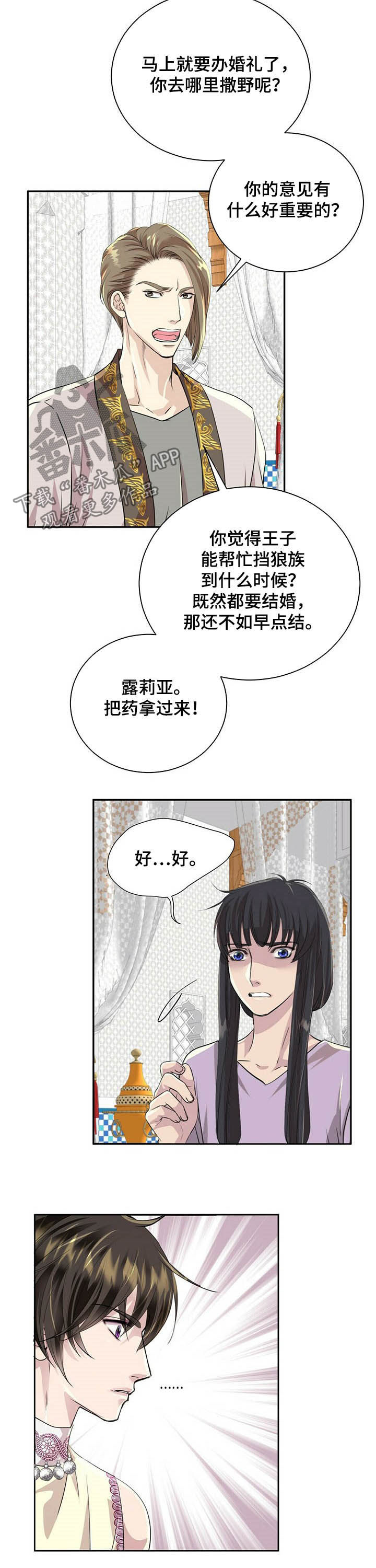 第88话9