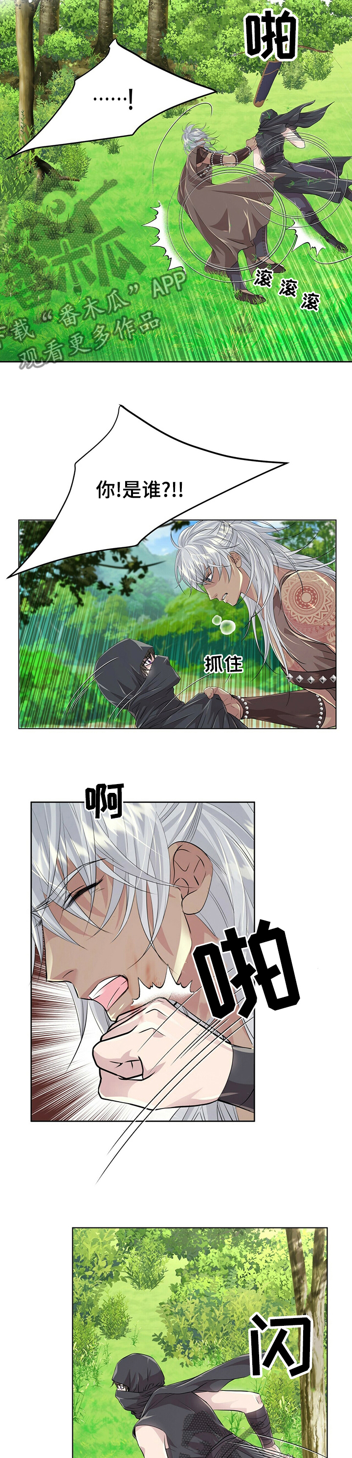 第86话3