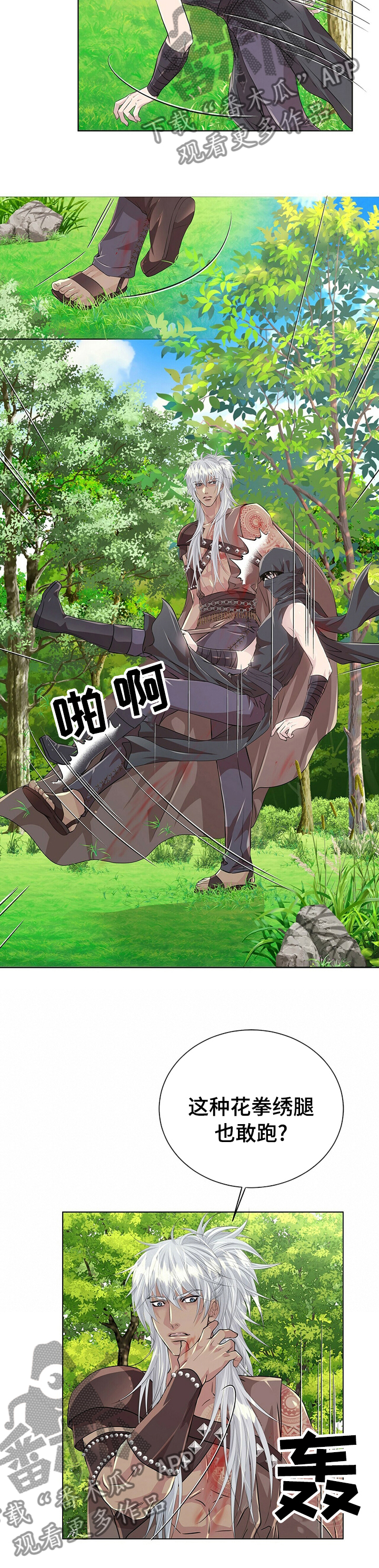 第86话4
