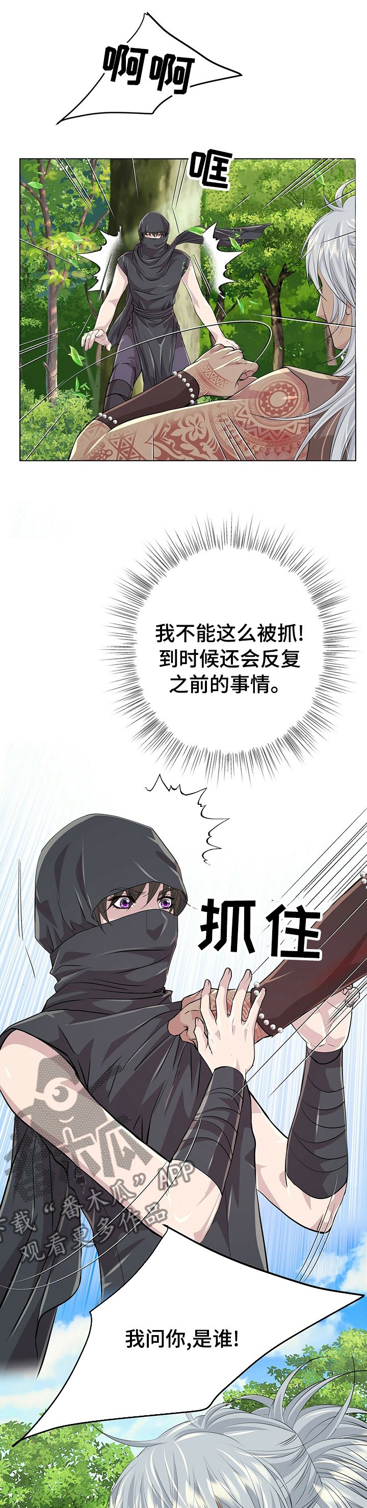 第86话6