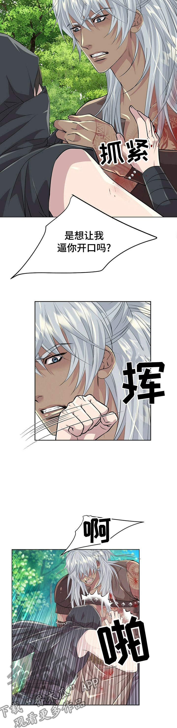 第86话7