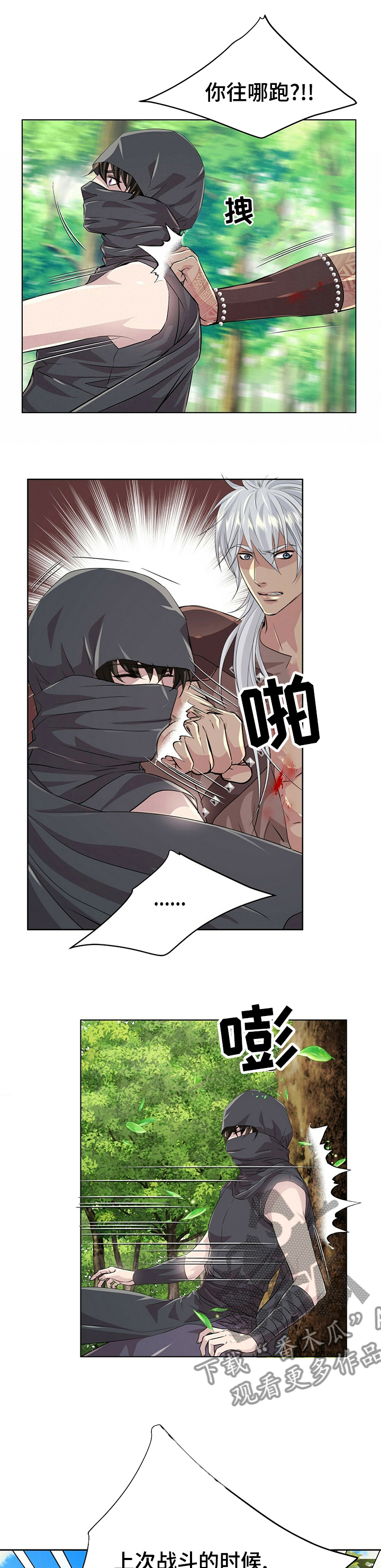 第86话8