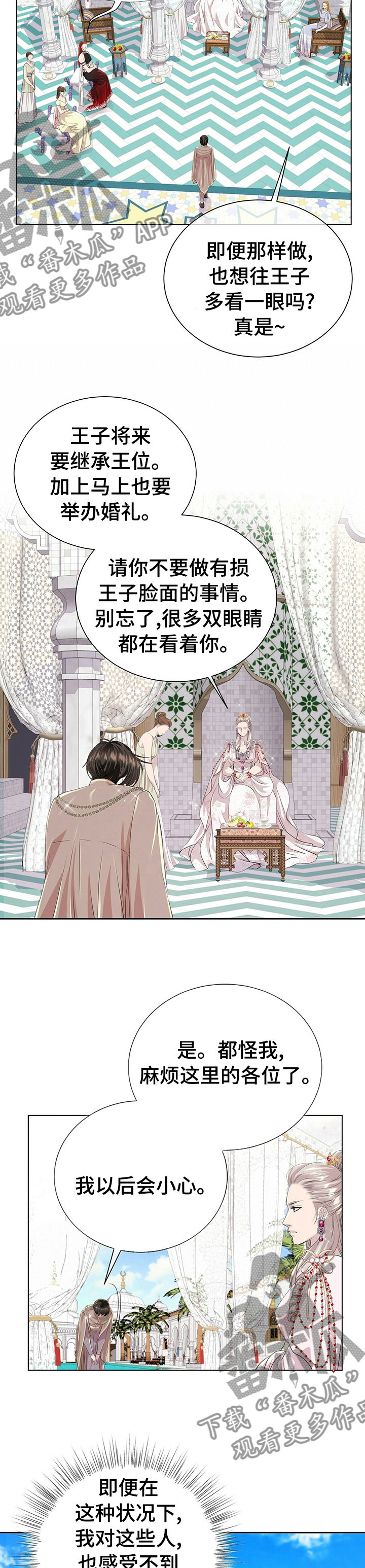 第85话2