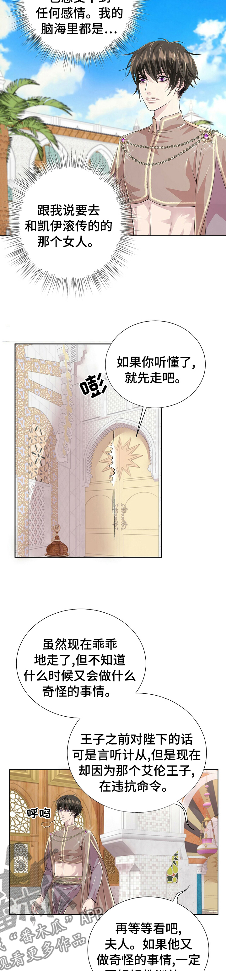 第85话3