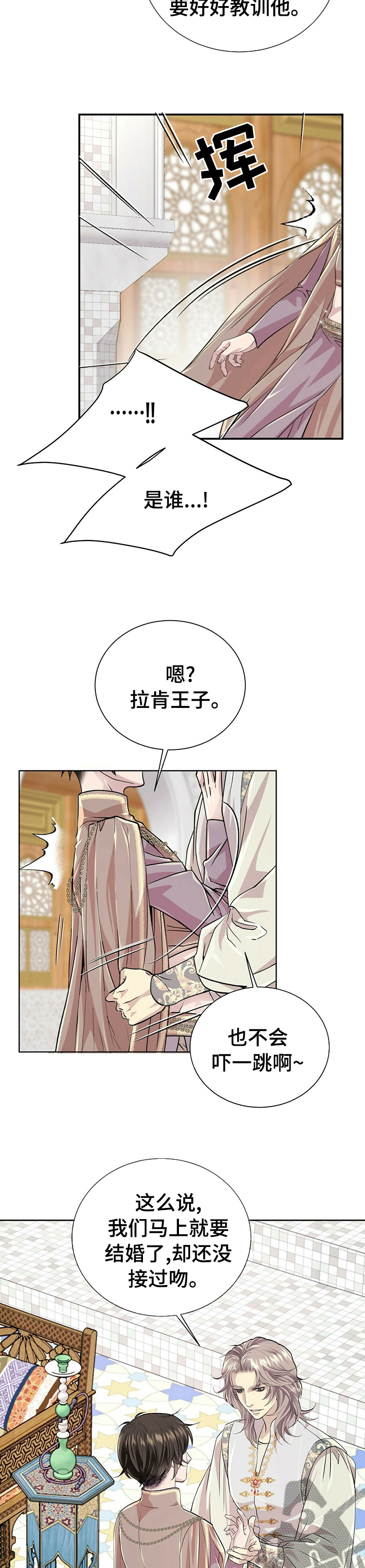 第85话4