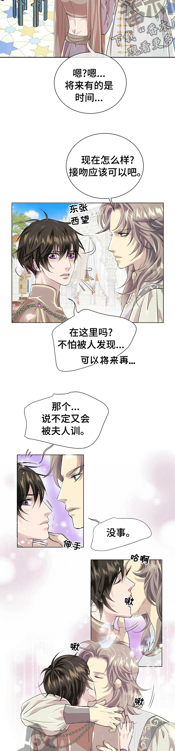 第85话5