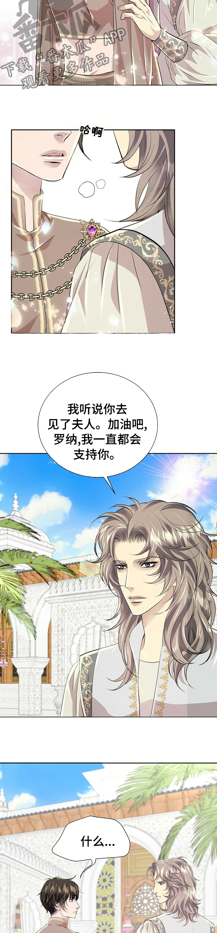 第85话6