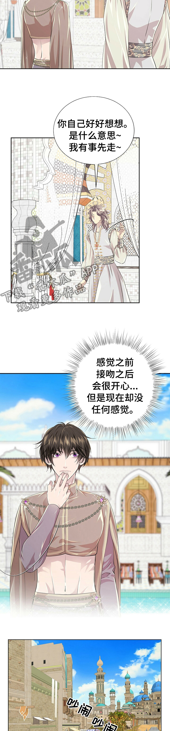第85话7