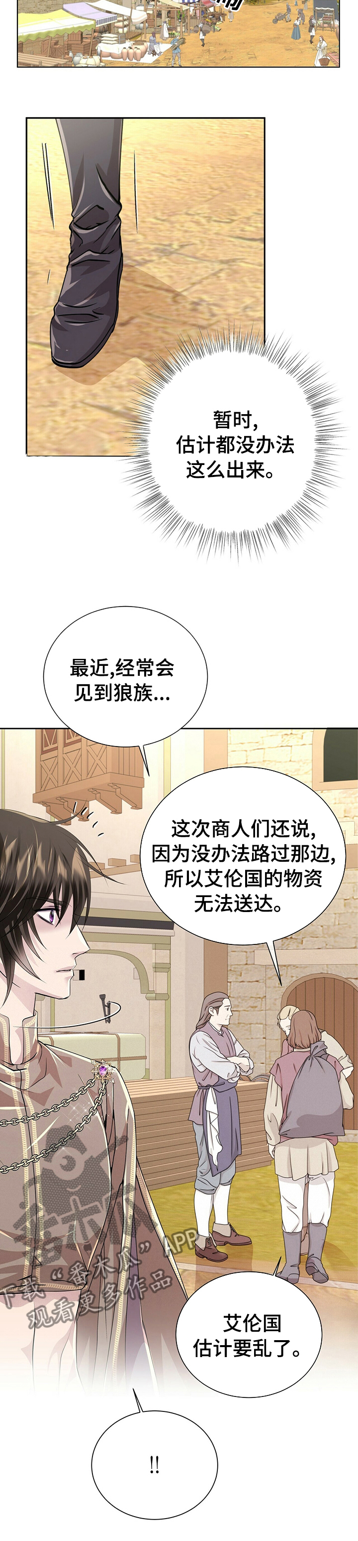 第85话8