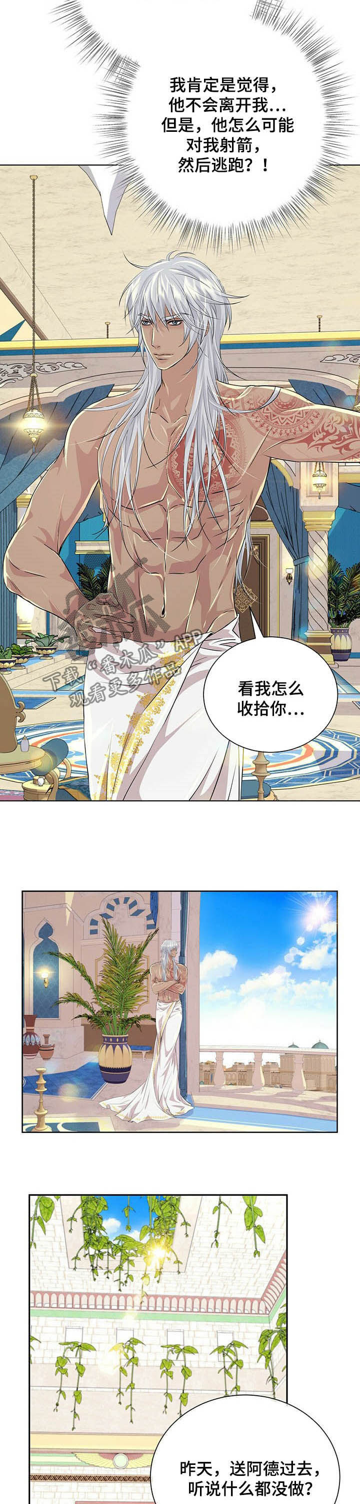 第84话2