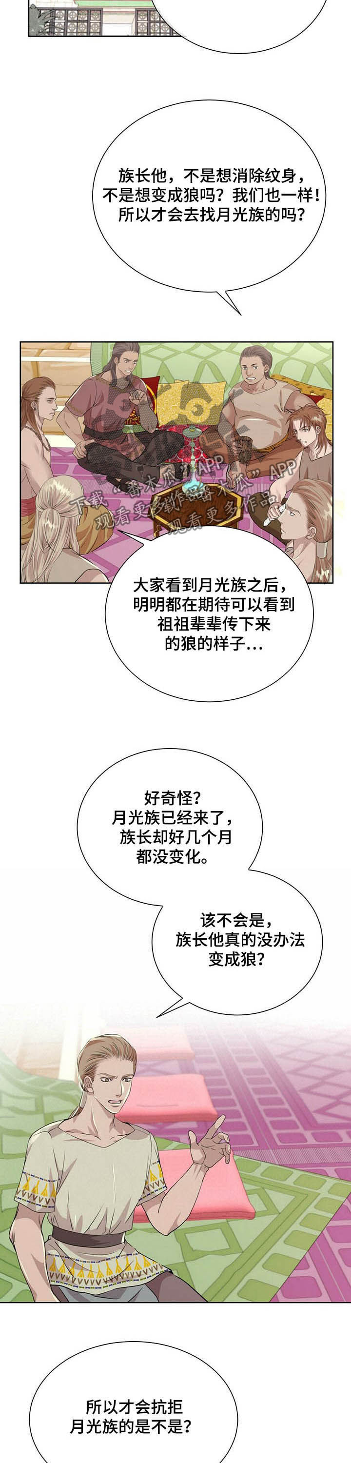 第84话3