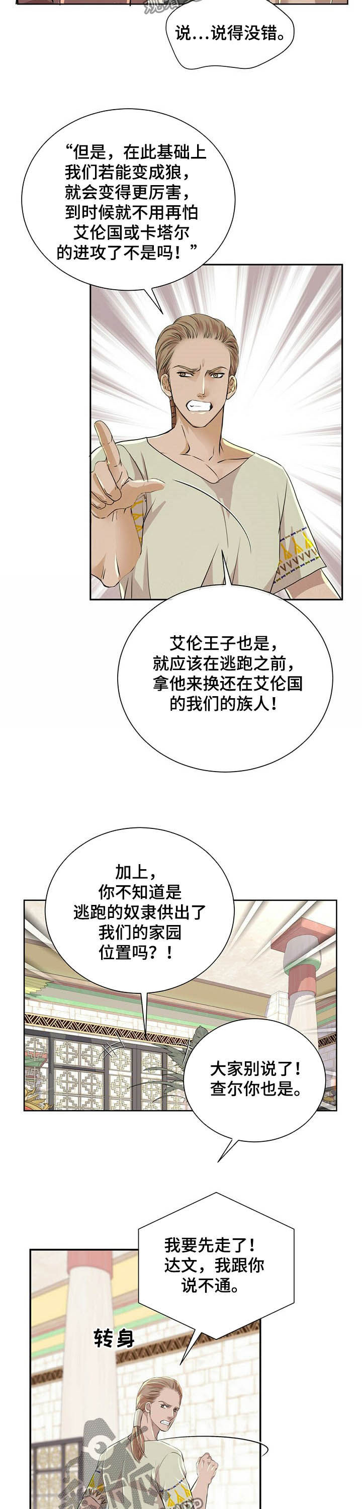第84话7