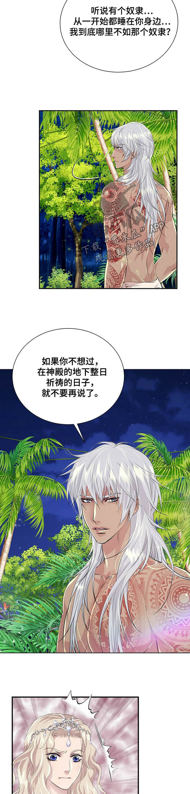 第83话10