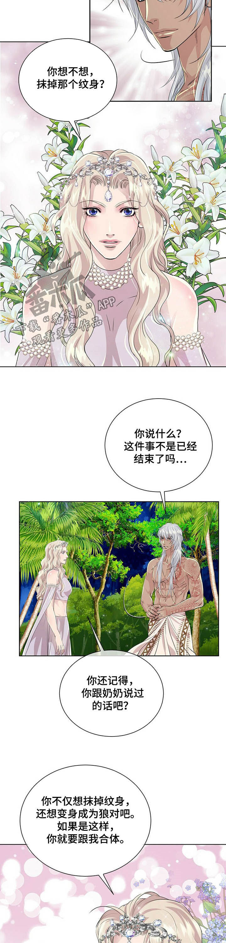 第83话4
