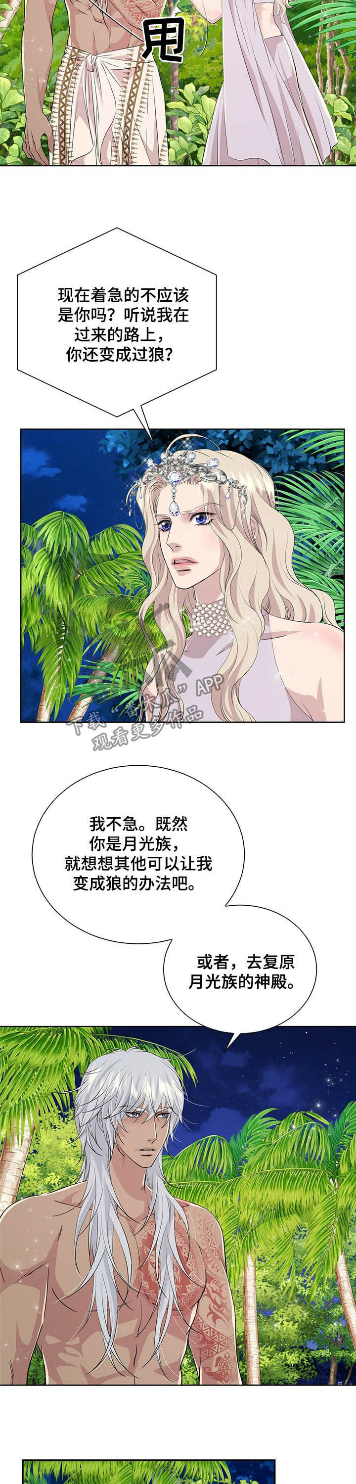 第83话7