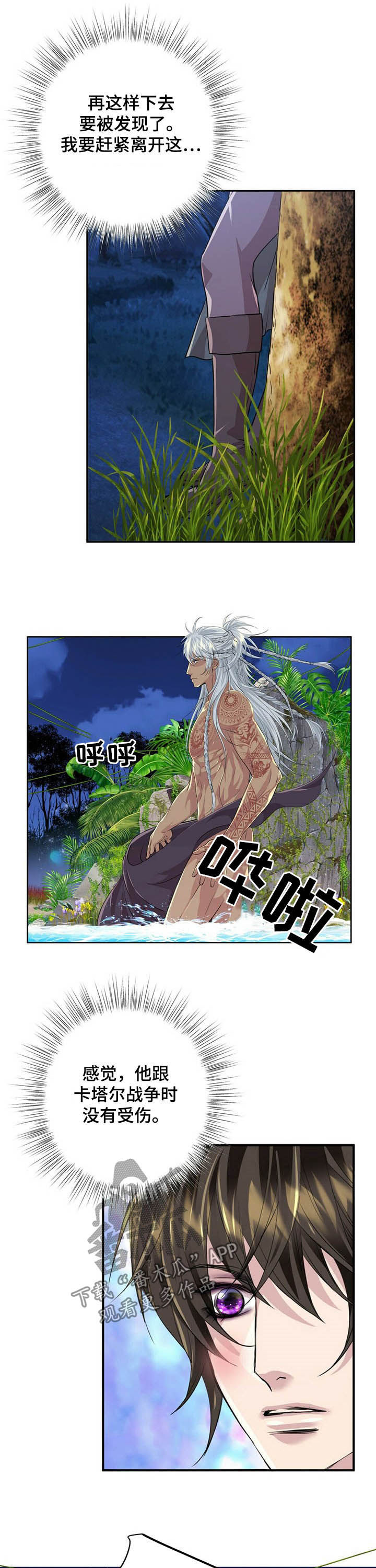 第82话10