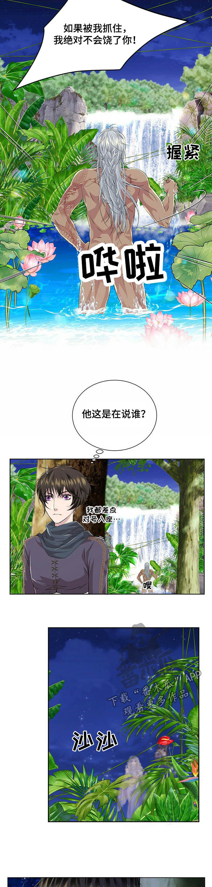 第82话11