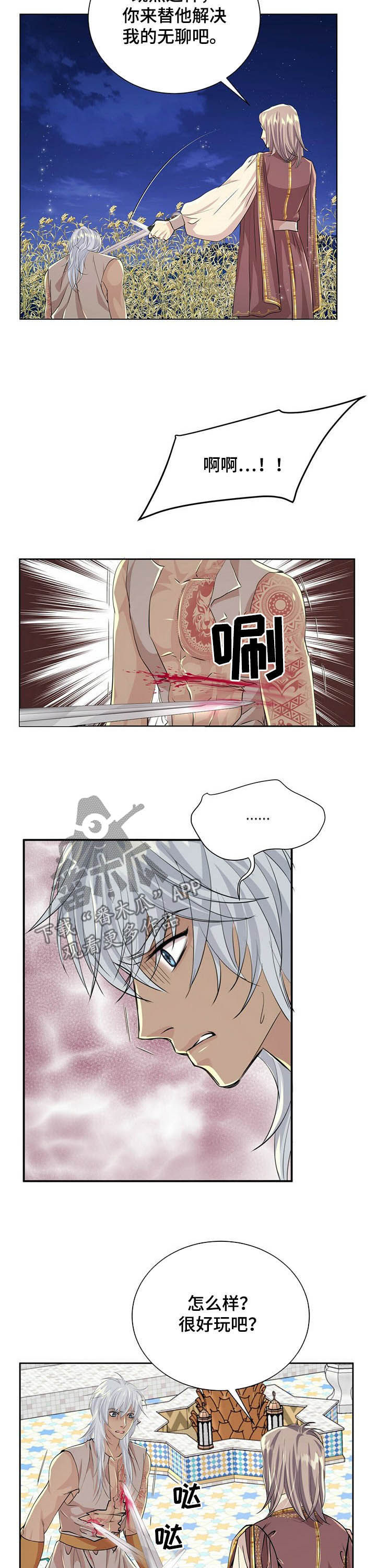 第82话2