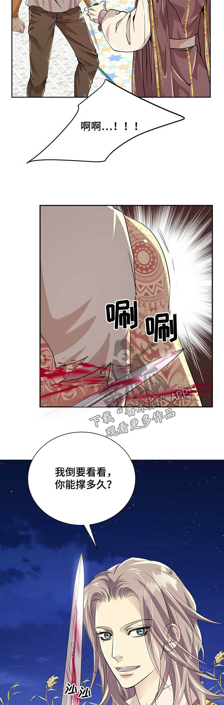 第82话3