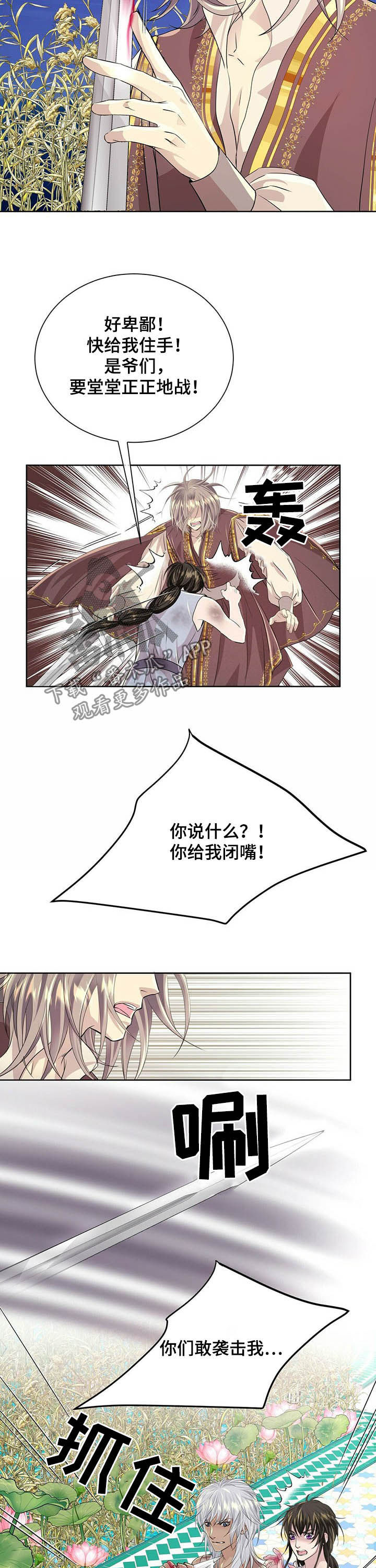第82话4