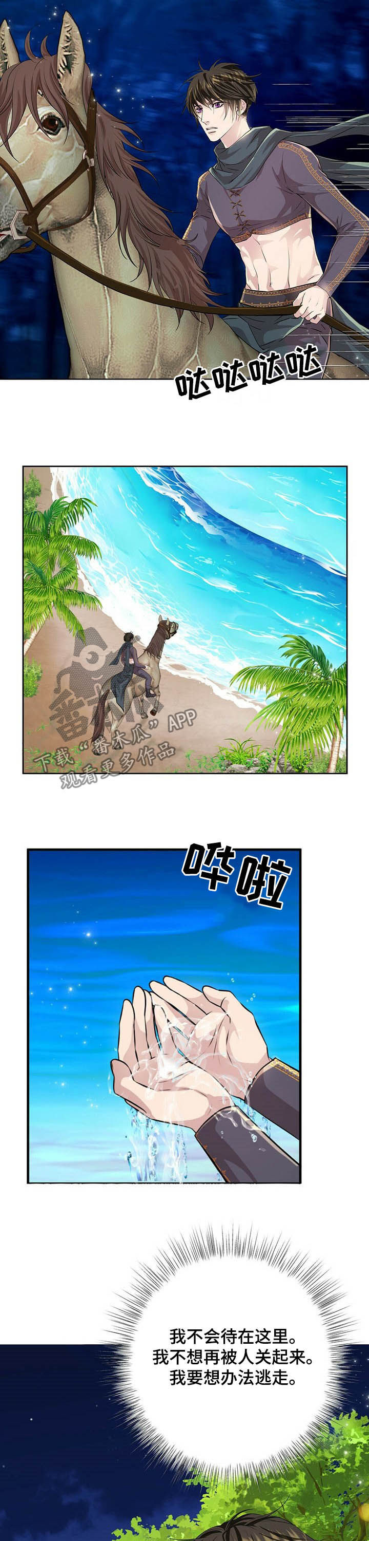 第82话6