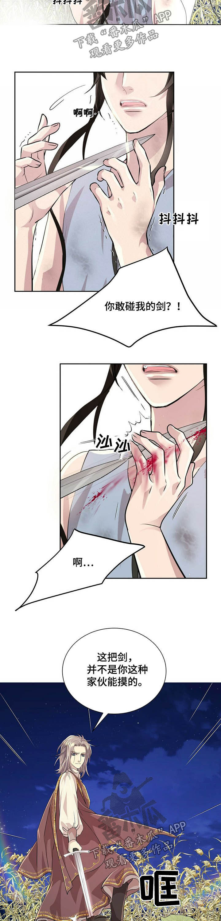 第81话10