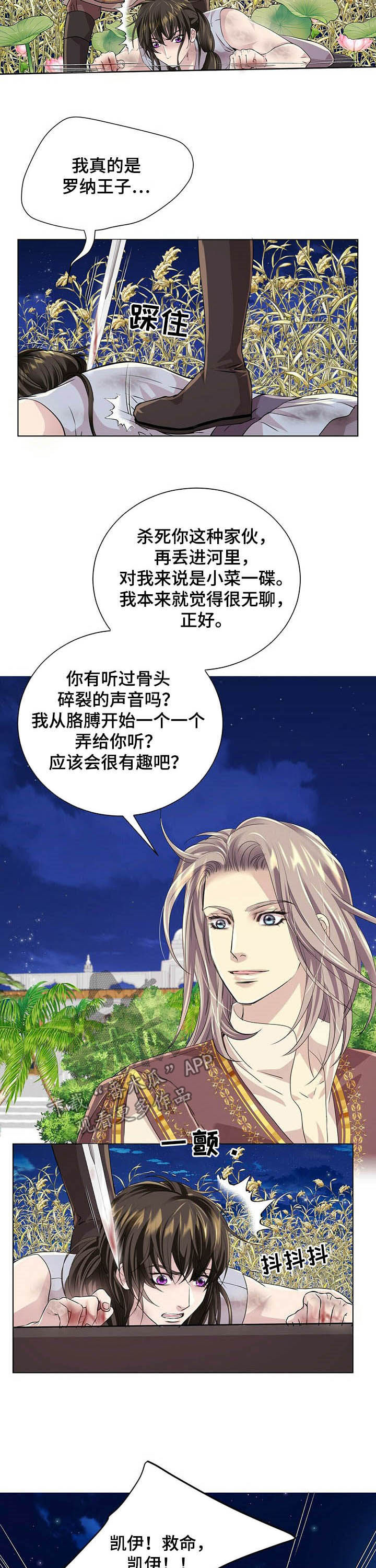 第81话11