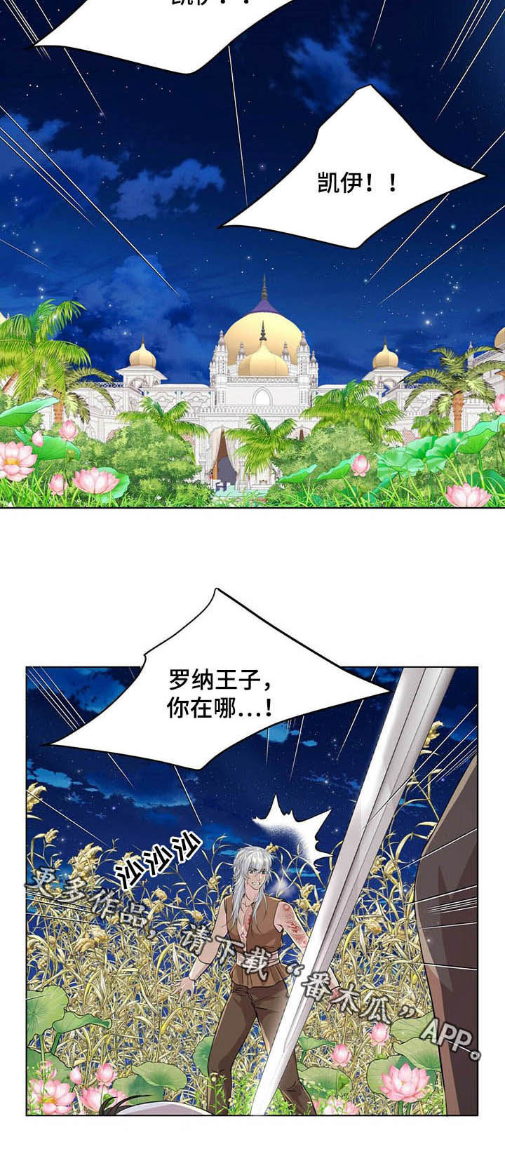 第81话12