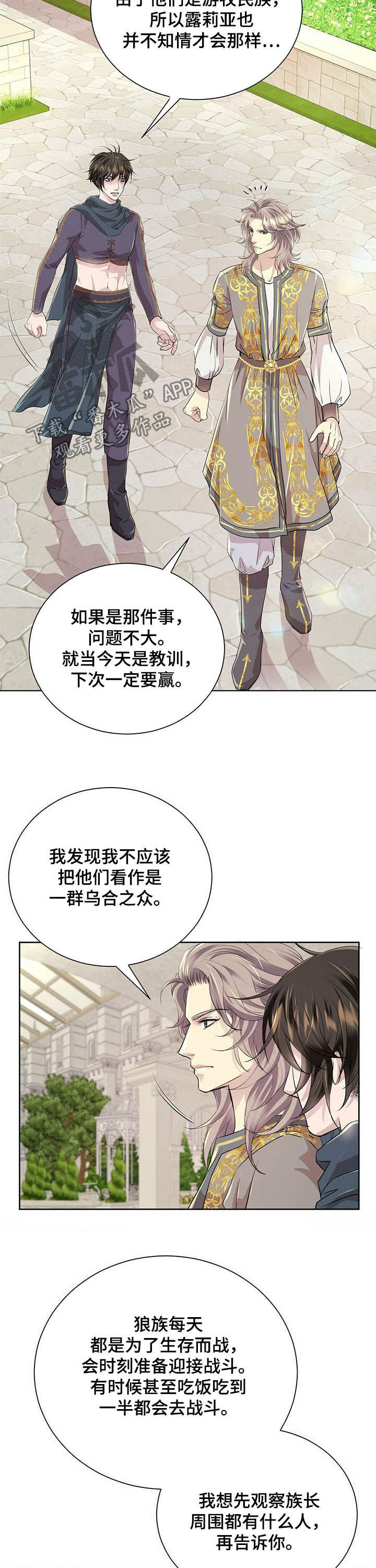 第81话2