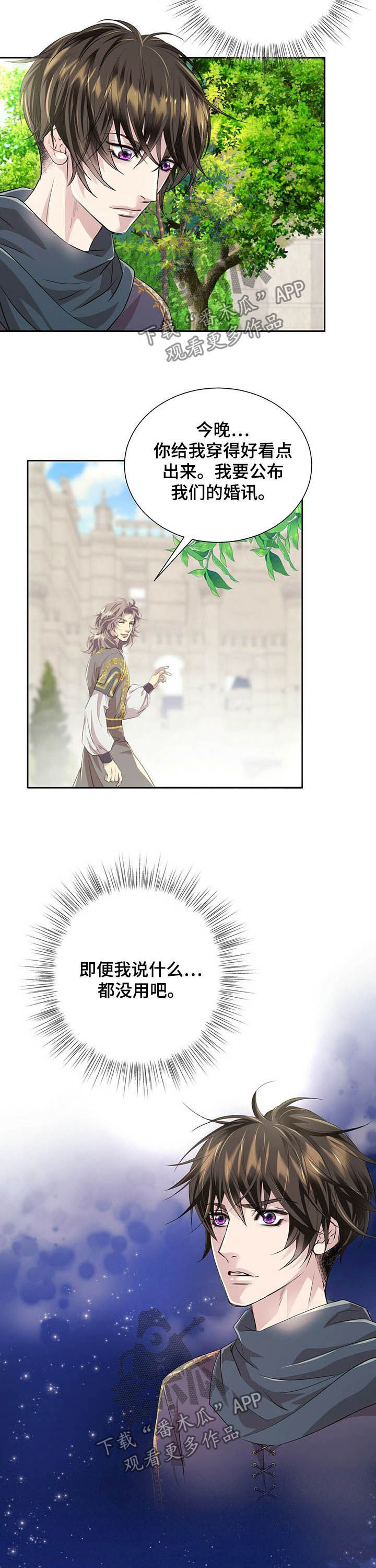 第81话6