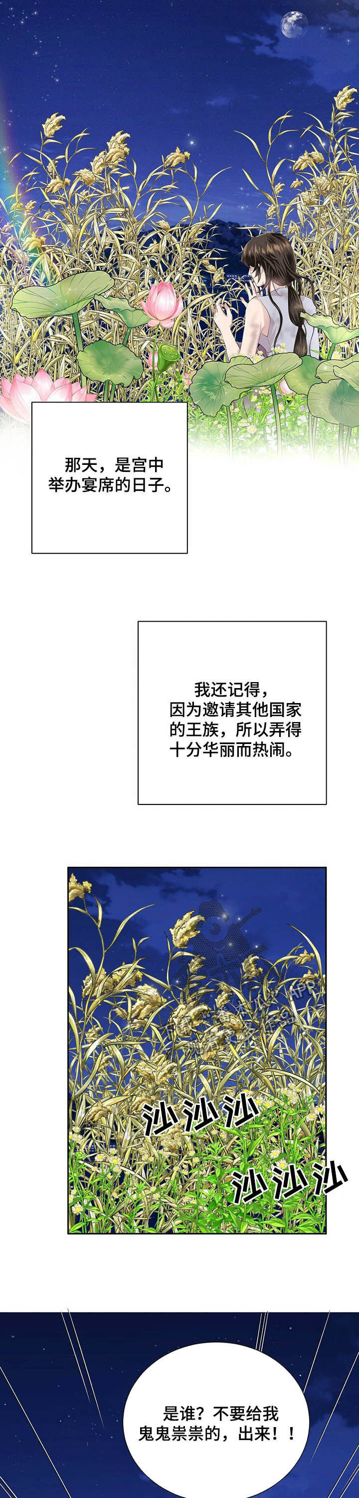第81话7