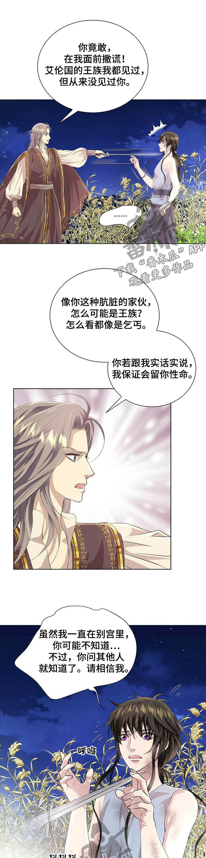 第81话9
