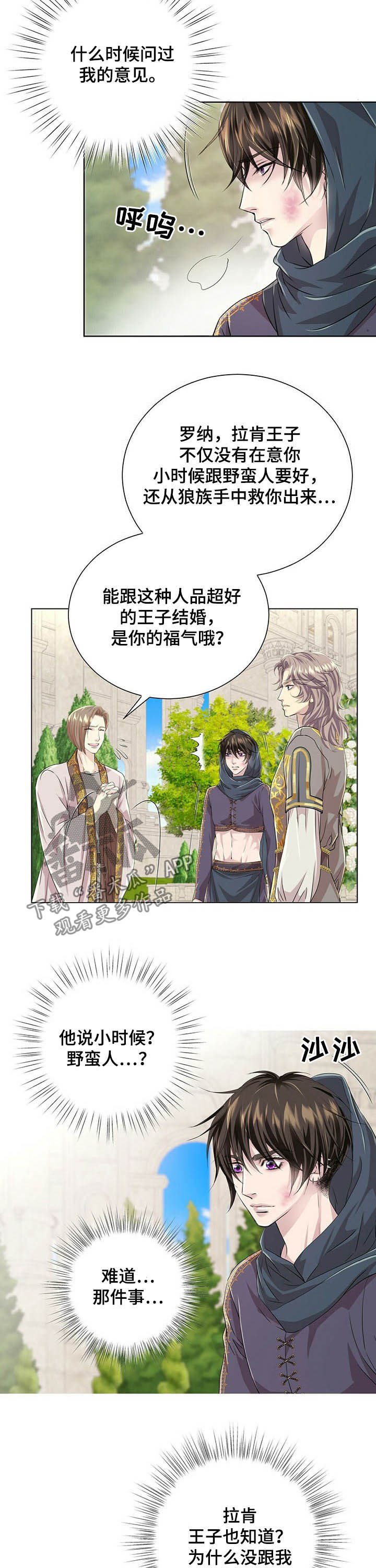第80话10