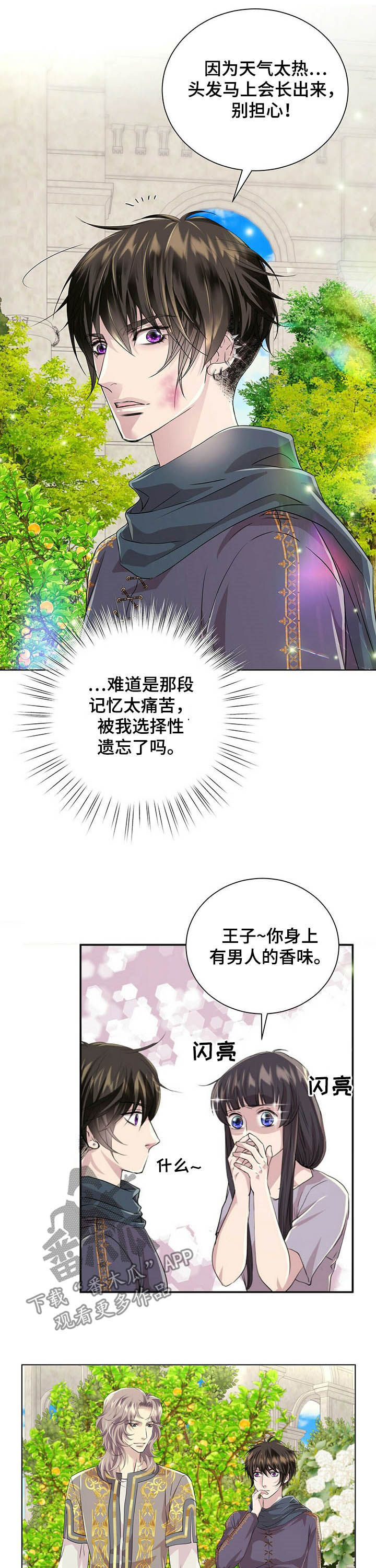 第80话12