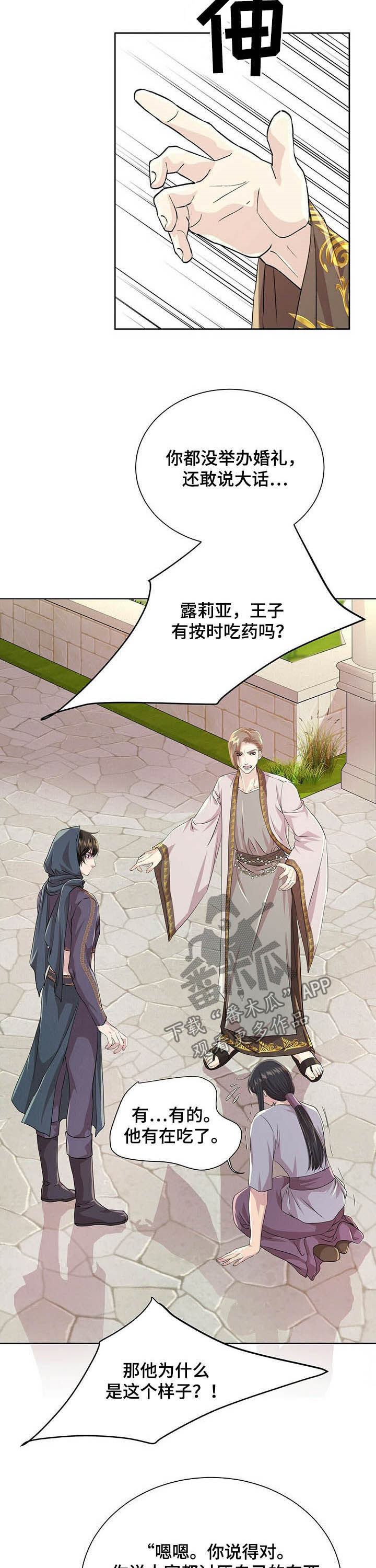 第80话3