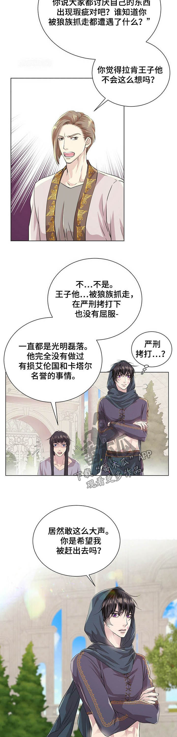 第80话4