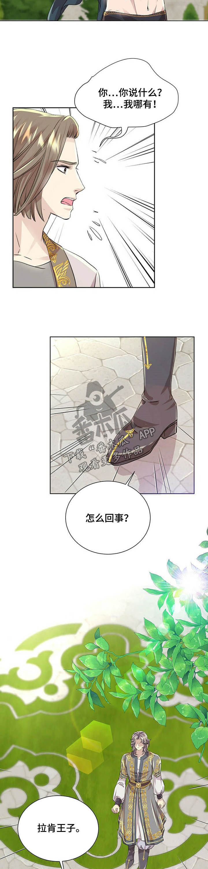 第80话5