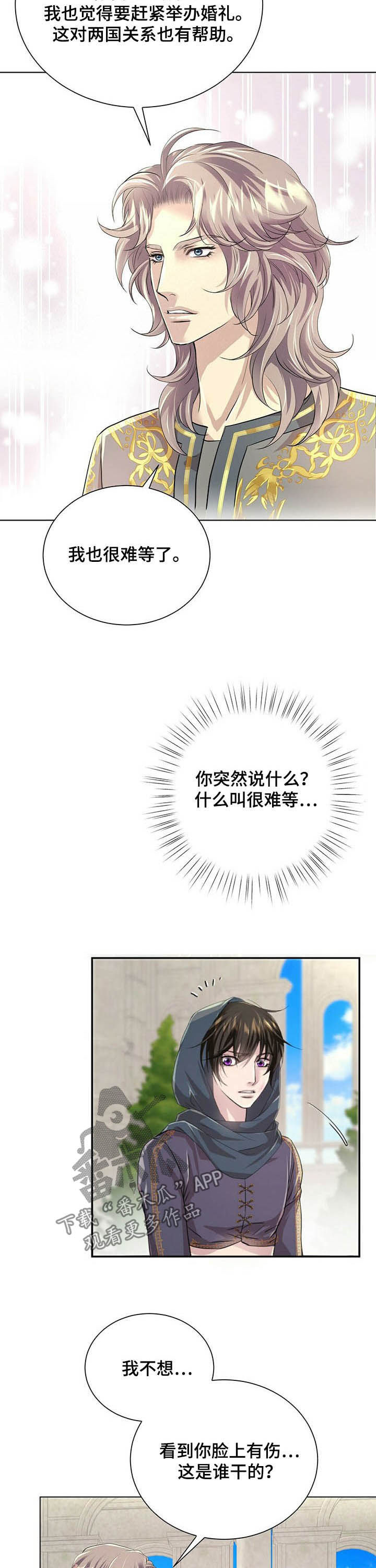 第80话7