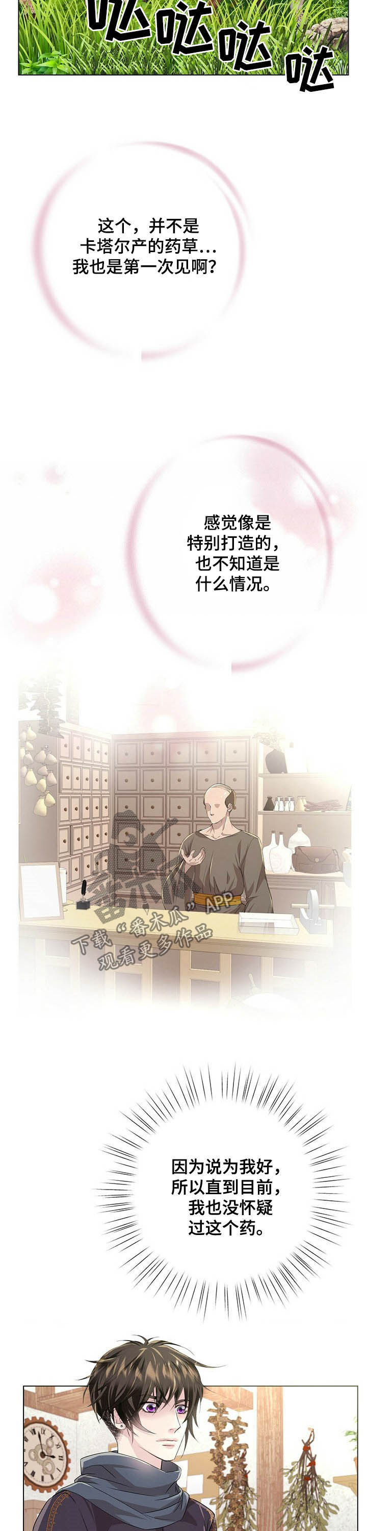 第79话10