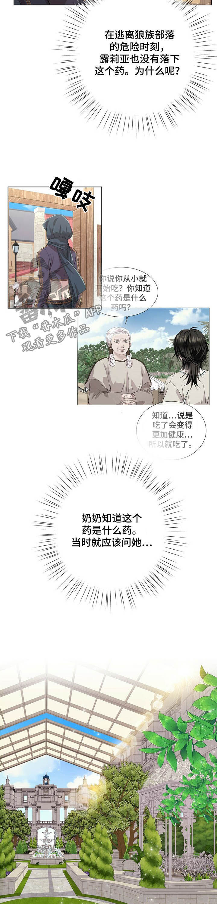 第79话12