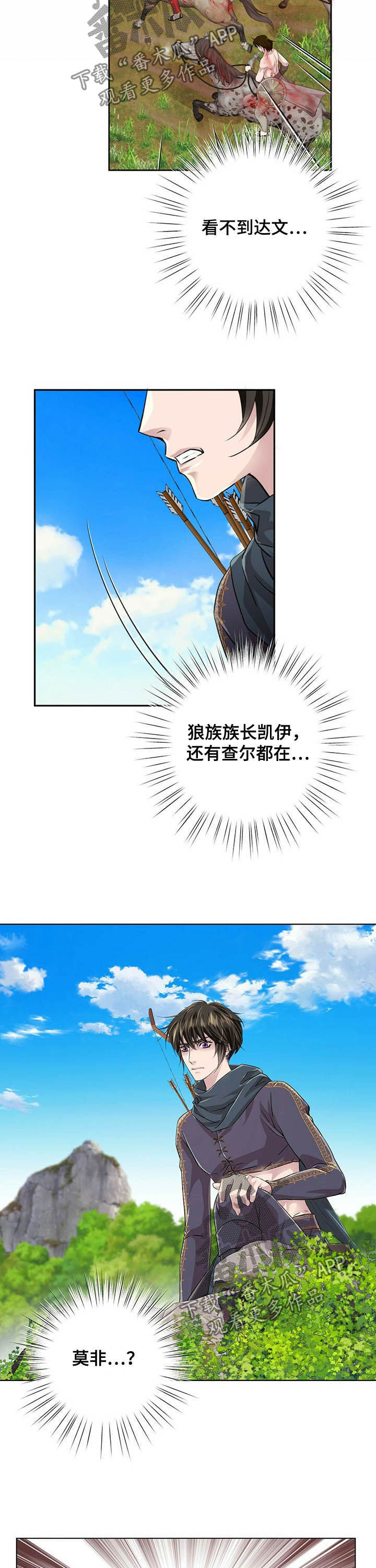 第79话7