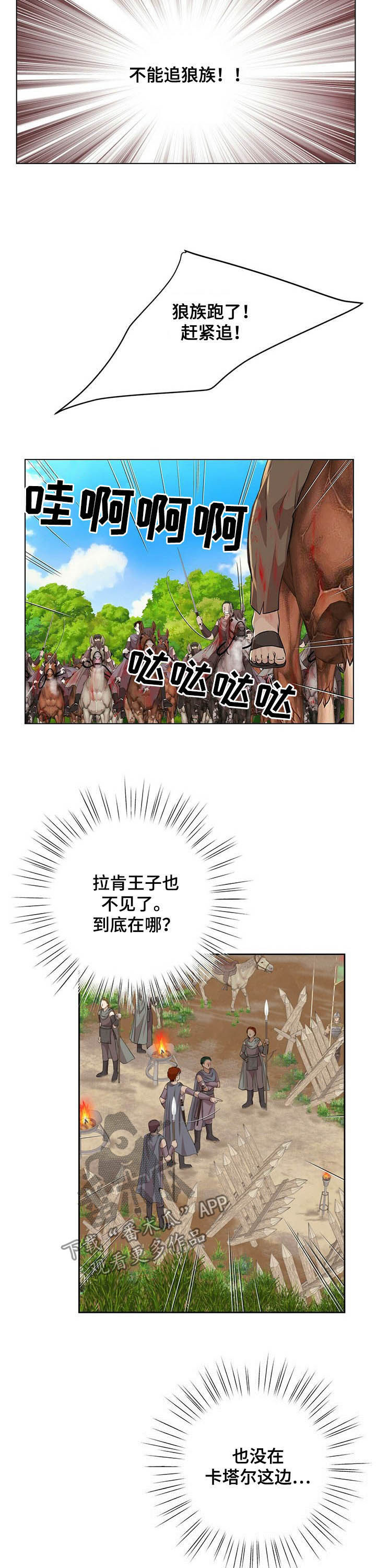 第79话8